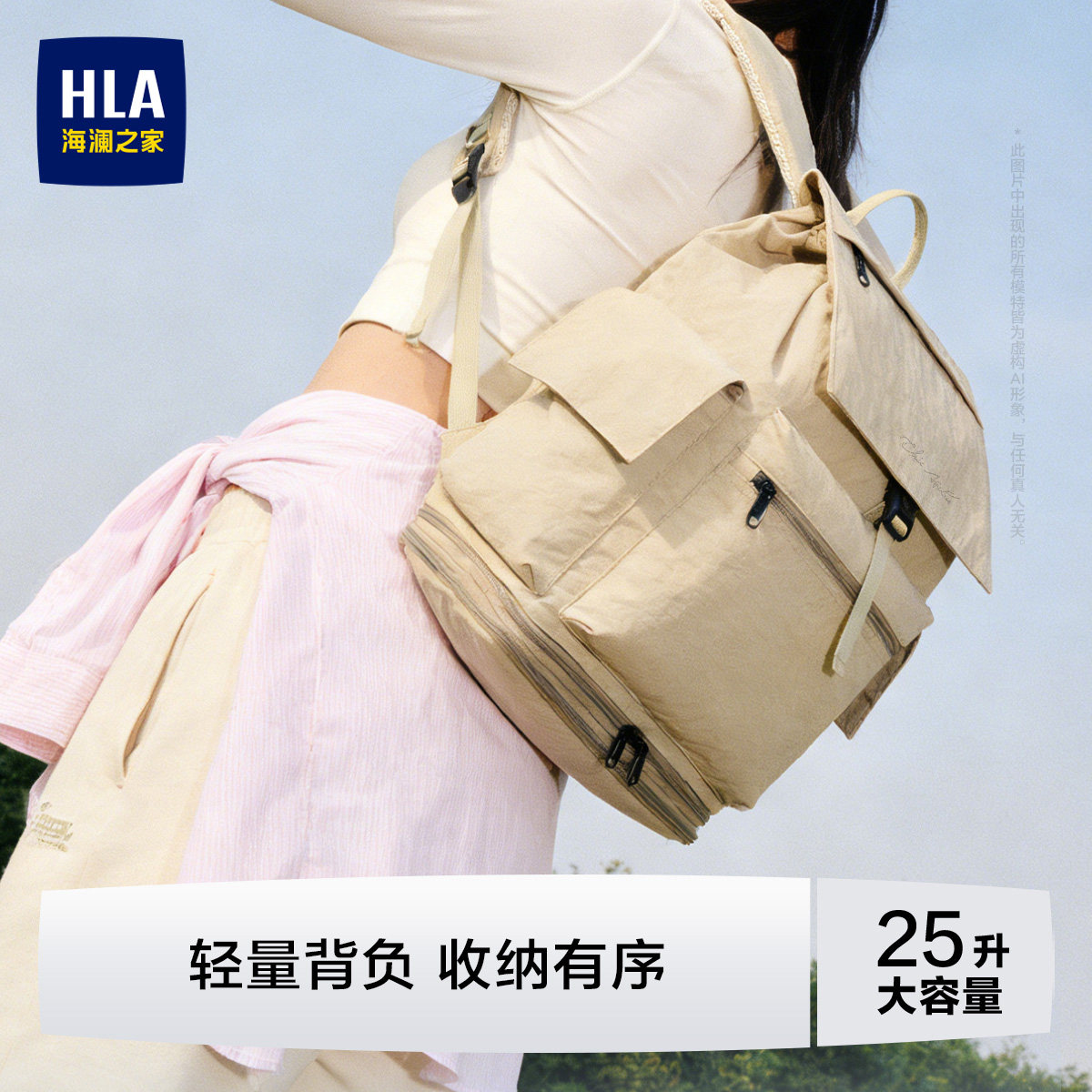 海澜之家双肩包简约轻便旅游背包图片
