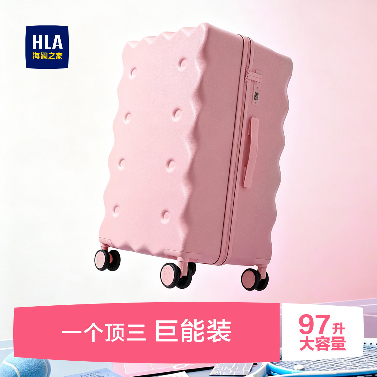 HLA/海澜之家饼干大容量行李箱女登机24寸旅行拉杆箱多功能26密码