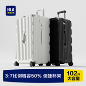 HLA 海澜之家大容量行李箱女26寸30寸旅行男出差通勤万向轮拉杆箱