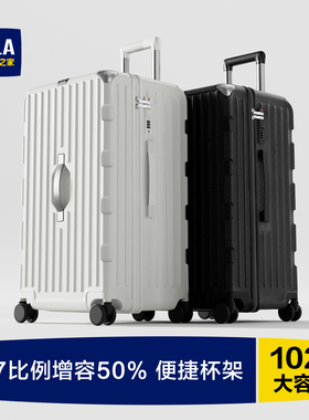 HLA/海澜之家大容量行李箱女26寸30寸旅行男出差通勤万向轮拉杆箱