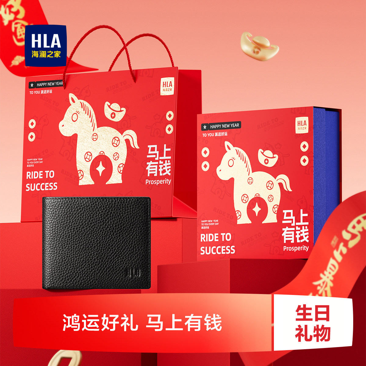 【生日礼物】HLA/海澜之家男士真牛皮短款钱包钱夹礼盒送爸爸老公