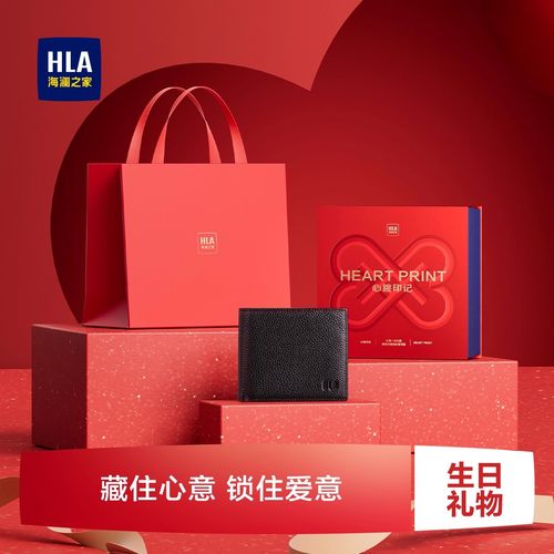 海澜之家男士真皮钱包