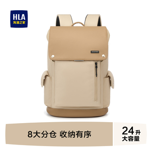 HLA 双肩包书包大学生电脑背包大容量通勤商务旅行女 海澜之家男士
