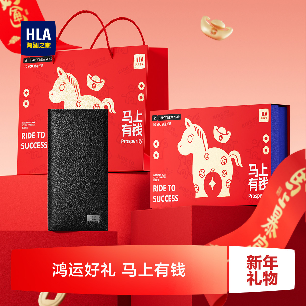 【新年礼物】HLA/海澜之家男士钱包真头层牛皮长款礼盒送老公爸爸,箱包皮具/热销女包/男包,钱包,淘宝优惠券,粉丝福利购,淘宝优惠卷