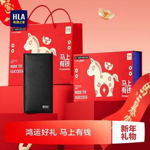 【新年礼物】HLA/海澜之家男士钱包真头层牛皮长款礼盒送老公爸爸