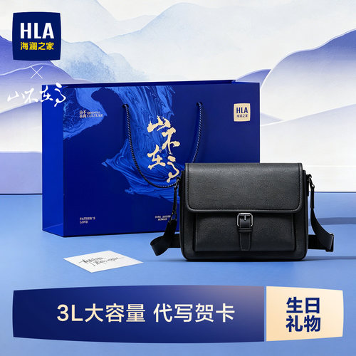海澜之家2026新款老花单肩包