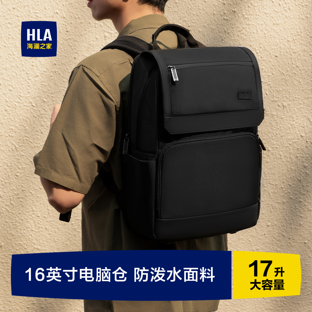 海澜之家男士商务双肩包