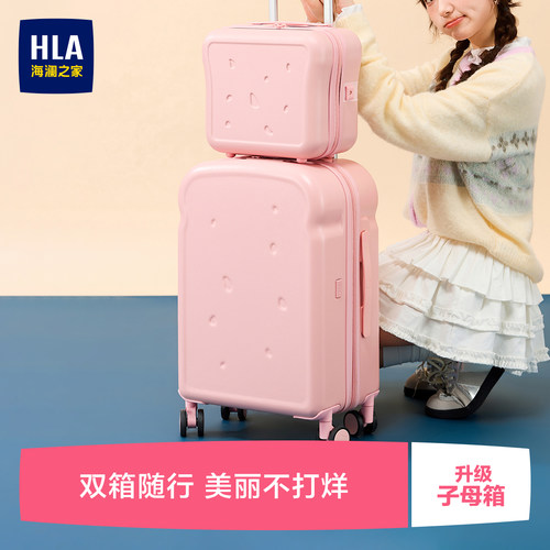 海澜之家可爱吐司化妆箱