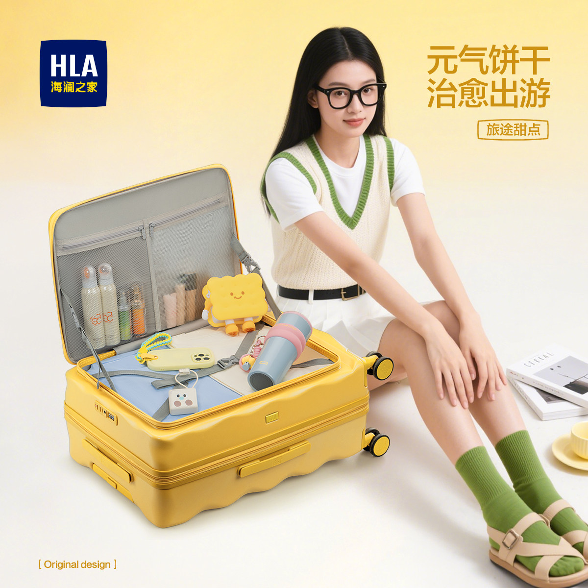 HLA/海澜之家饼干行李箱女20寸登机旅行前开盖拉杆箱新款24寸拉链