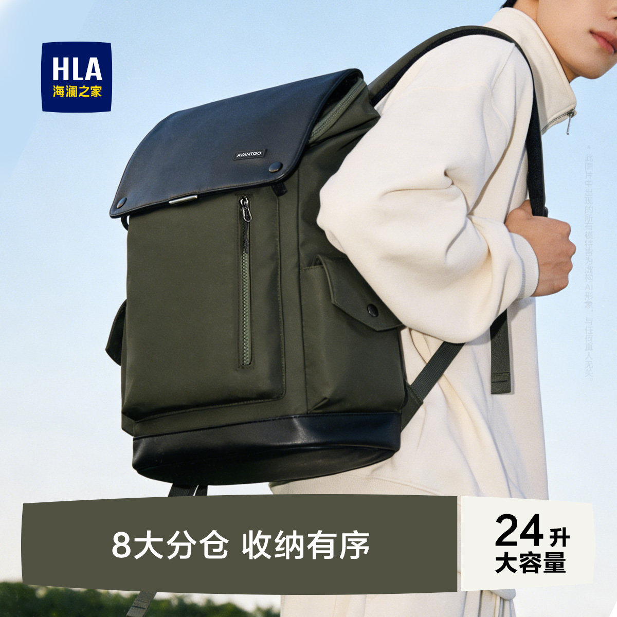 HLA/海澜之家大容量男士双肩书包背包书包通勤休闲轻便旅行电脑包