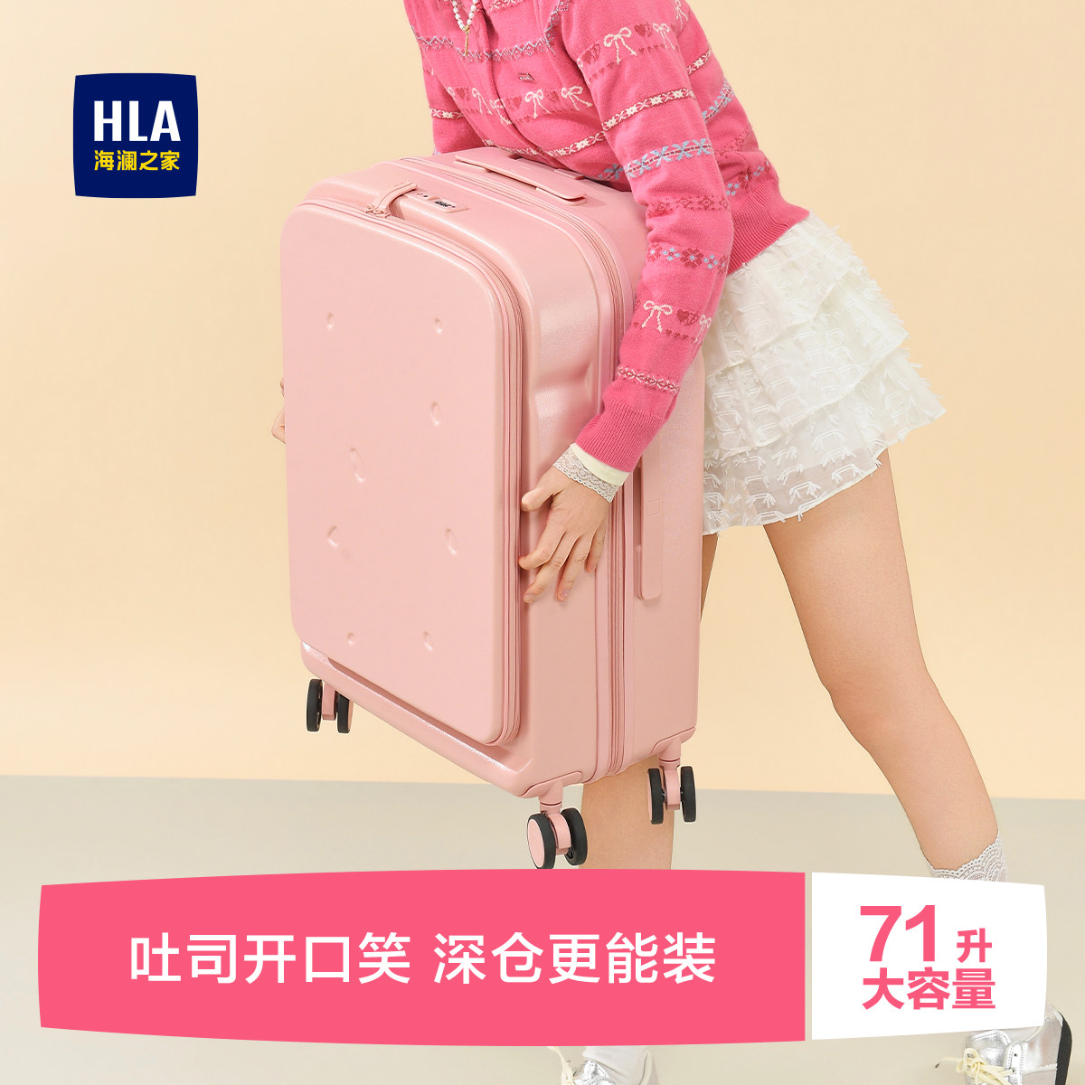 HLA/海澜之家吐司行李箱女20寸拉链旅行箱大容量侧开盖24寸拉杆箱