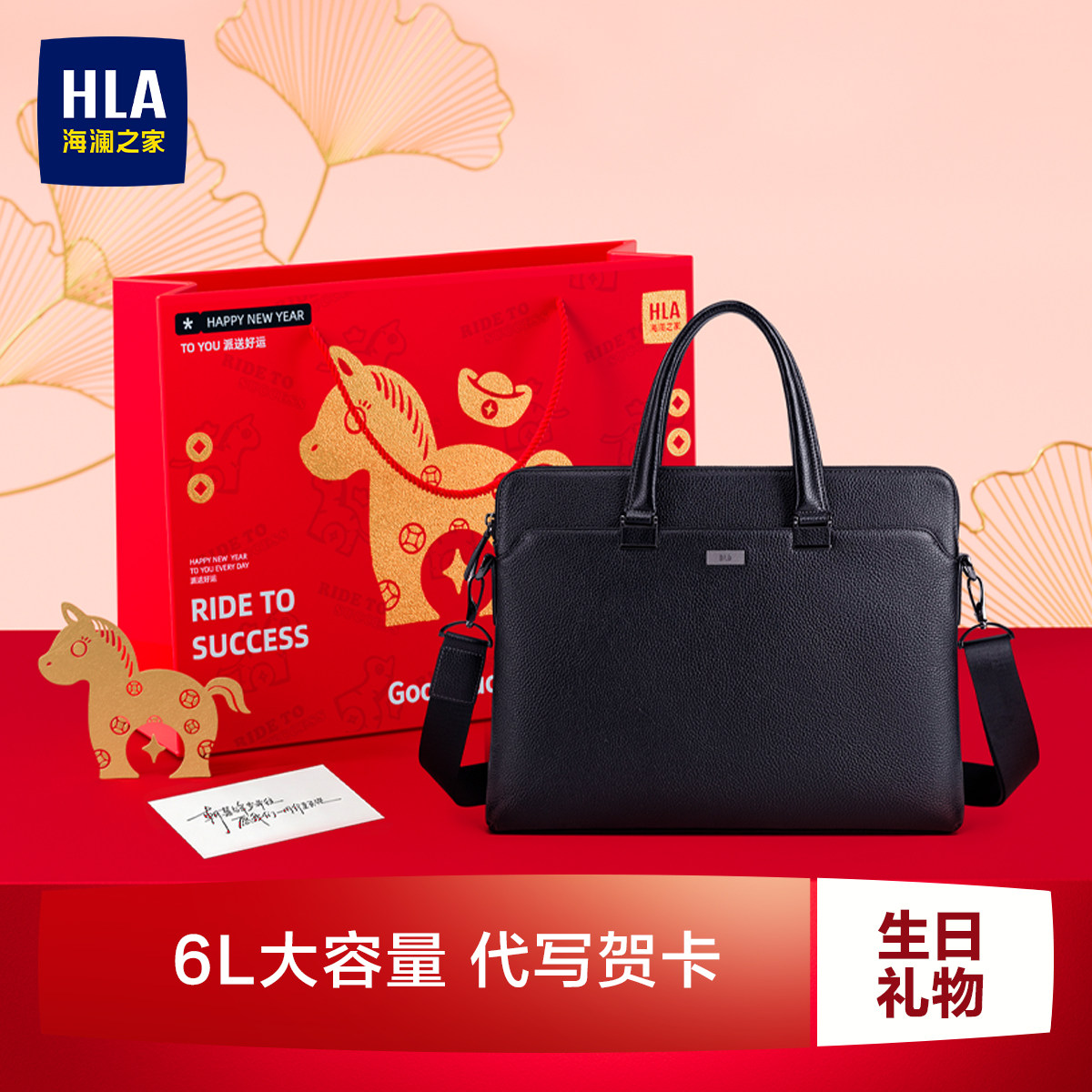 【生日礼物】HLA/海澜之家男士公文包手提商务通勤真皮送男友爸爸