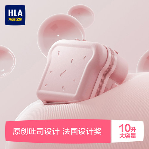 海澜之家可爱吐司化妆箱