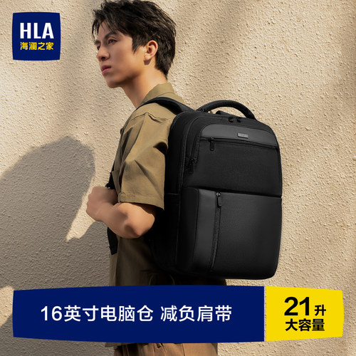 海澜之家商务休闲双肩包