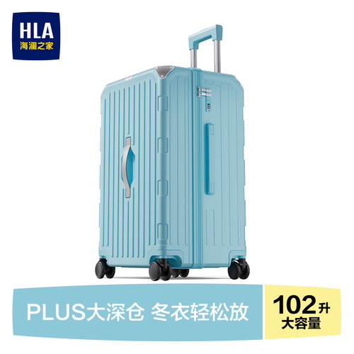 HLA/海澜之家大容量行李箱男女24寸26寸万向轮密码箱拉杆箱旅行箱