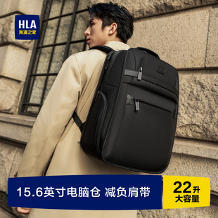 商务短途大容量旅行电脑背包2025年新款 HLA 海澜之家双肩包男士