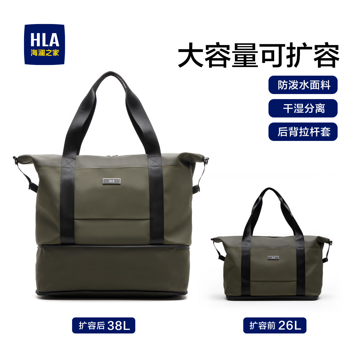 海澜之家大容量短途旅行包