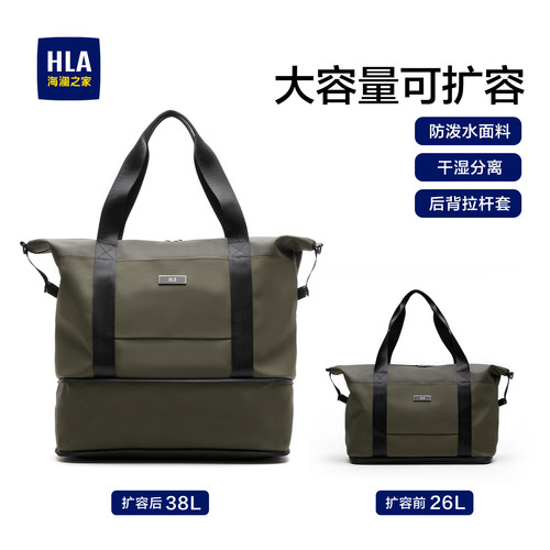 海澜之家大容量短途旅行包