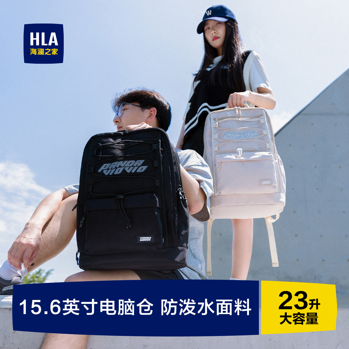 海澜之家大容量休闲百搭双肩包