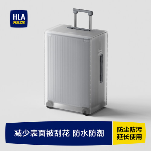 海澜之家箱套保护套透明防尘防污