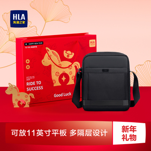 【新年礼物】HLA/海澜之家男士单肩包新款轻便通勤商务送老公爸爸