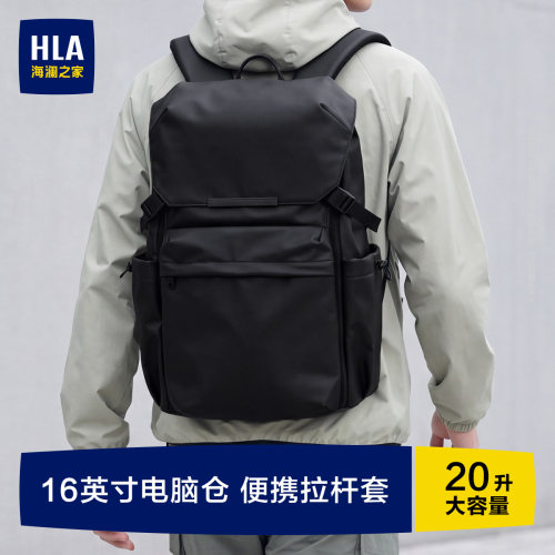 HLA/海澜之家男士双肩包