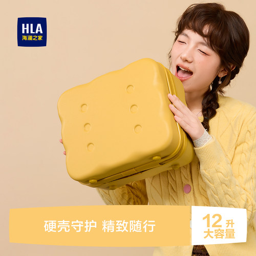 海澜之家可爱饼干化妆箱