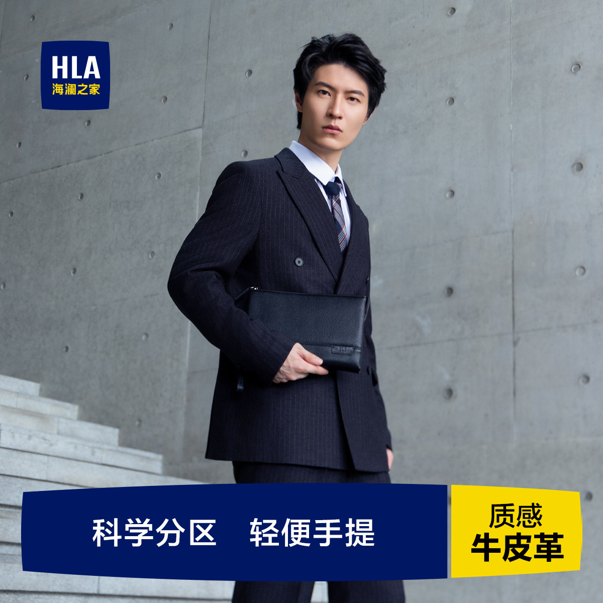 【新年礼物】HLA/海澜之家商务休闲真皮钱包男士真牛皮手拿包卡包,箱包皮具/热销女包/男包,钱包,淘宝优惠券,粉丝福利购,淘宝优惠卷