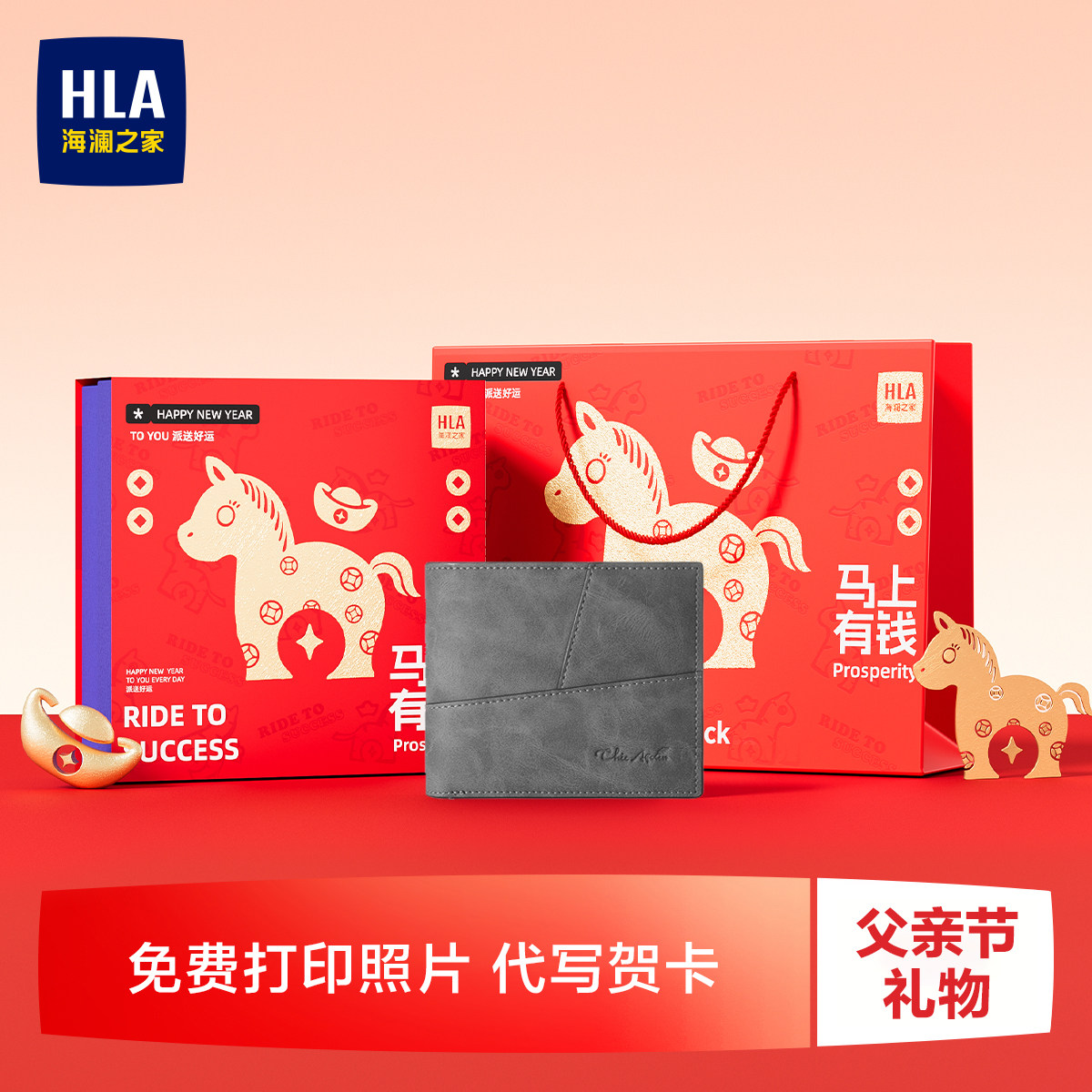【父亲节礼物】HLA/海澜之家男士钱包短款轻便钱夹礼盒送爸爸老公
