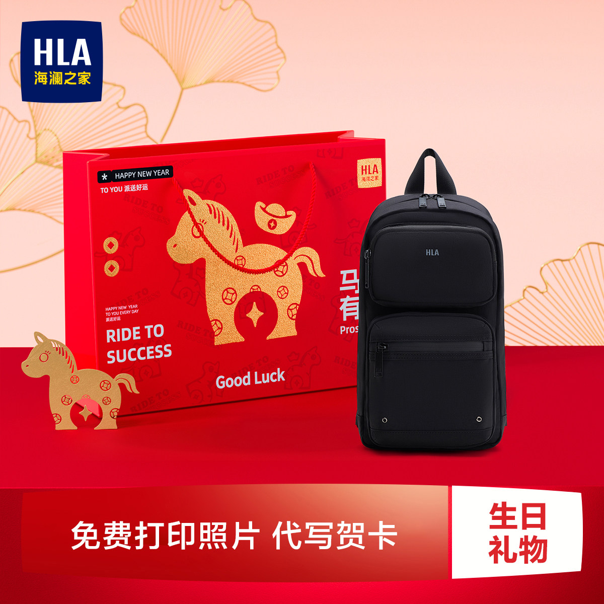 海澜之家休闲防水收纳胸包