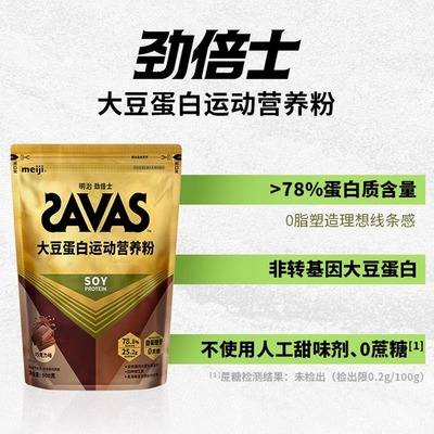 MEIJI SAVAS Plant Soyabean Protein Powder 900g Vegan natural