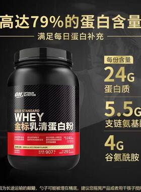 Optimum Nutrition ON Gold Standard Whey Protein Powder 2lbs