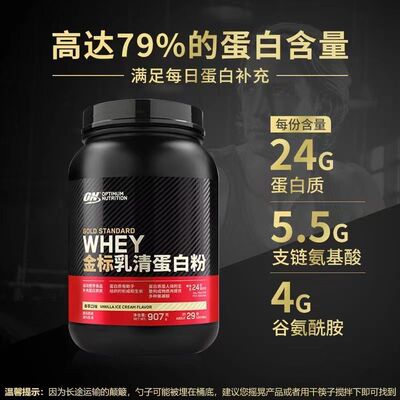 Optimum Nutrition ON Gold Standard Whey Protein Powder 2lbs