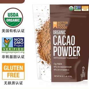 保税仓发BetterBodyFoods organic sugar free pure cocoa powder