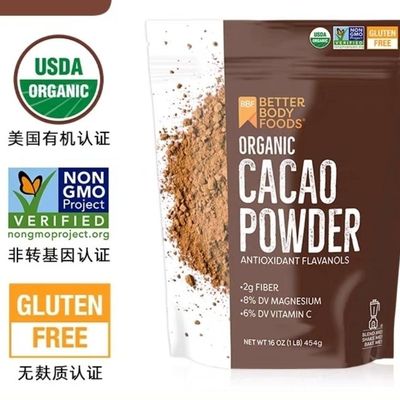 保税仓发BetterBodyFoods organic sugar free pure cocoa powder
