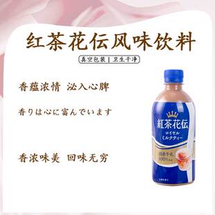 日本进口红茶花传饮料网红热销夏季冷饮奶茶瓶装440ml