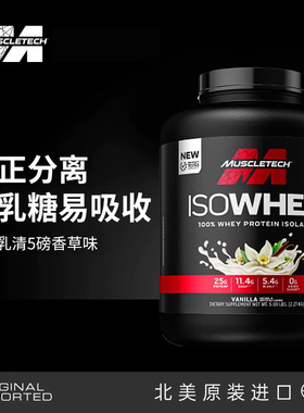 Muscletech ISO whey 100% whey protein isolate powder 5lbs