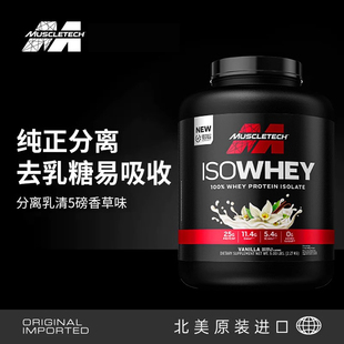 Muscletech ISO whey 100% whey protein isolate powder 5lbs