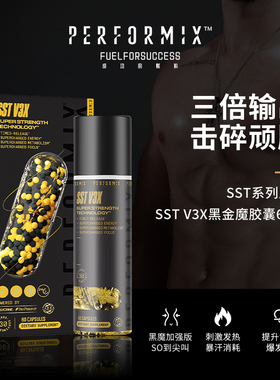SST V3X supercharged energy intense mental focus