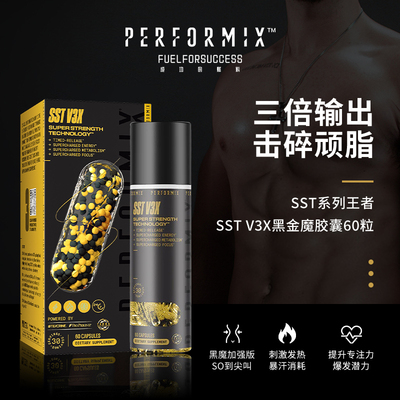 SST V3X supercharged energy intense mental focus
