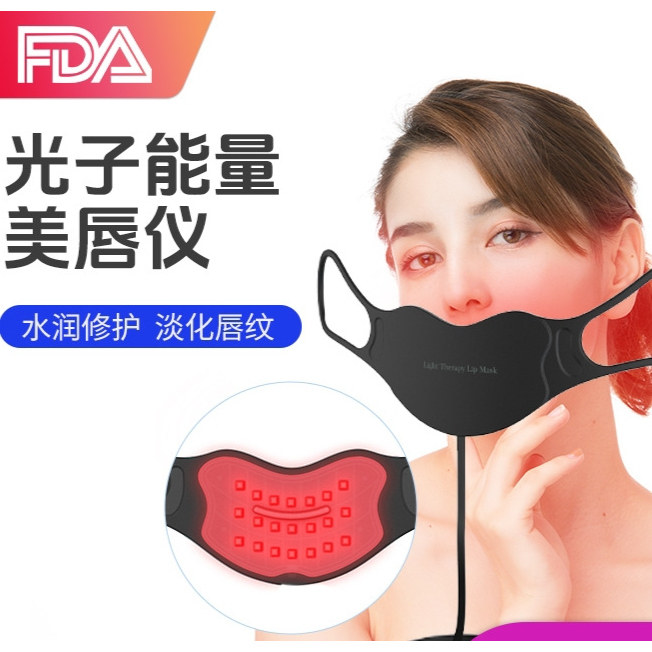 LED光疗美唇仪黑色素唇炎祛死皮角质胡子斑唇部美容仪器光子唇膜