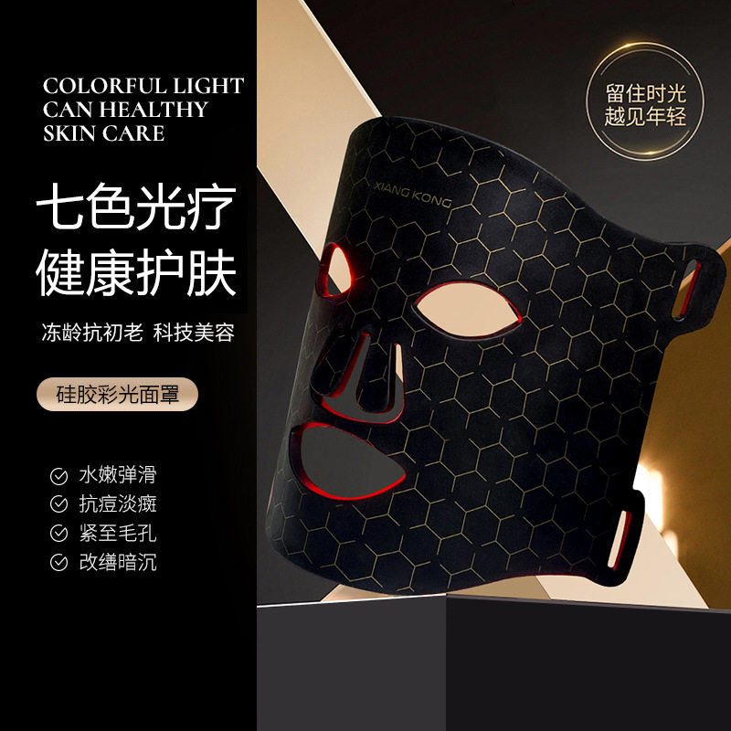 LED七彩光子面膜机家用电子彩光嫩肤仪祛痘焕肤美白谈斑美容面罩
