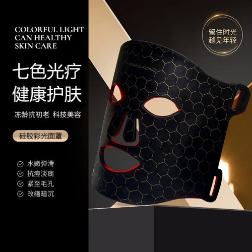 七彩光子嫩肤仪美白淡斑祛痘提拉