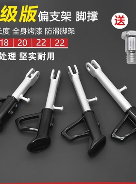 适合金箭金刚700电动车脚撑850max/r350/650/车撑偏脚架侧撑金属