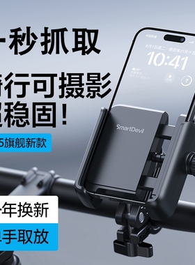 适用大行p8自行车手机支架k3plus p10 d7 d6 d8 d10 p18配件大全