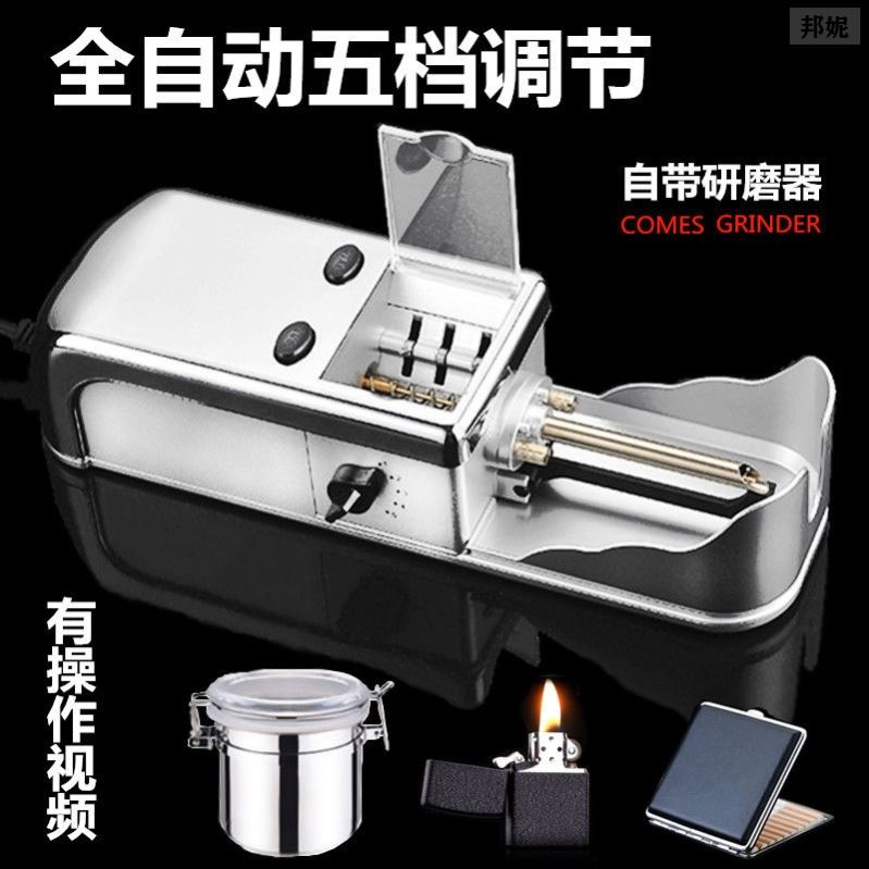 中支细支卷烟器全自动加s烟丝家用小型细烟卷烟机电动