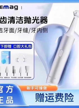 beemag超声波洗牙器牙齿清洁抛光器家用去牙斑色素沉着黄渍污垢