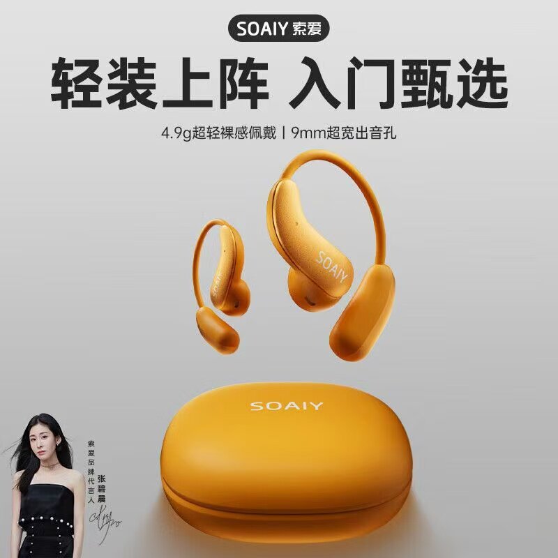 索爱NANOAI智能超轻蓝牙耳机