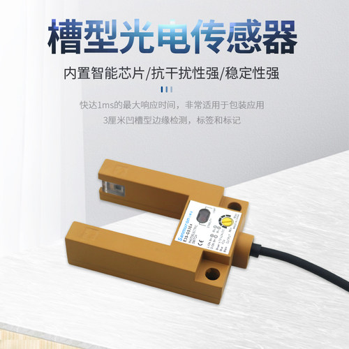 还有其他小的槽宽光电。质量保障。性能稳定