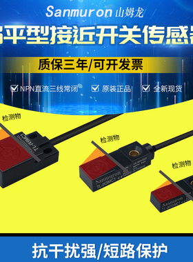 限位金属接近开关感应开关传感器三线 TL-W3MC1/TL-W5MC1/W3MC2